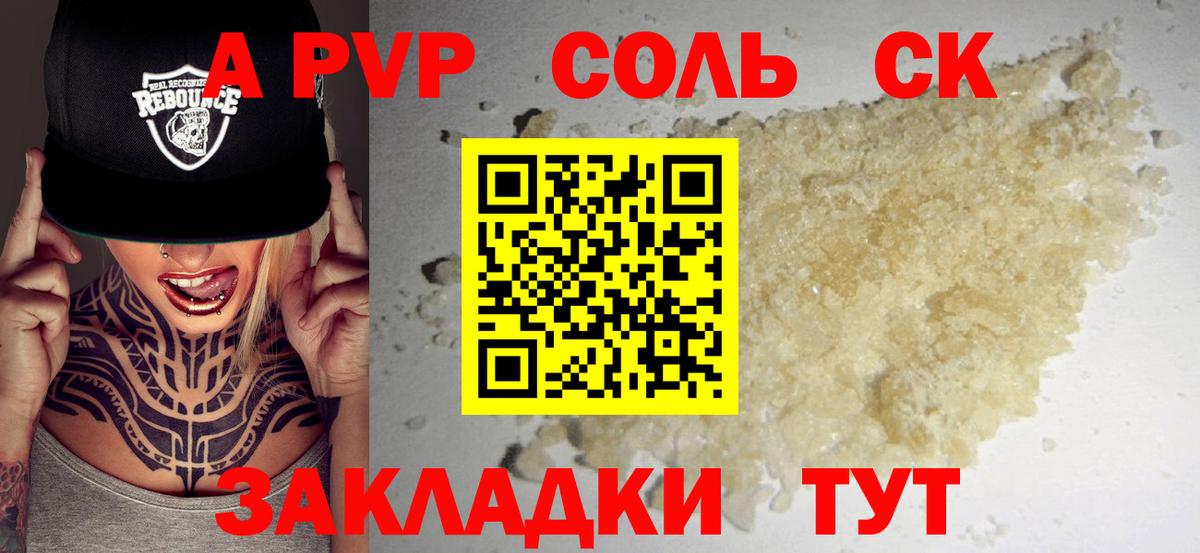 Alpha-PVP Crystall Полысаево