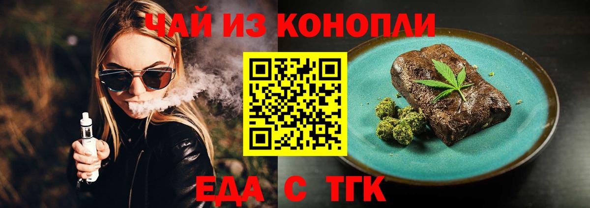 Полысаево  Canna-Cookies конопля  Вход с VPN 