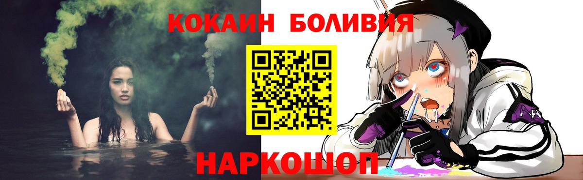 КОКАИН FishScale  Вход с VPN  КОКАИН Эквадор  Полысаево 