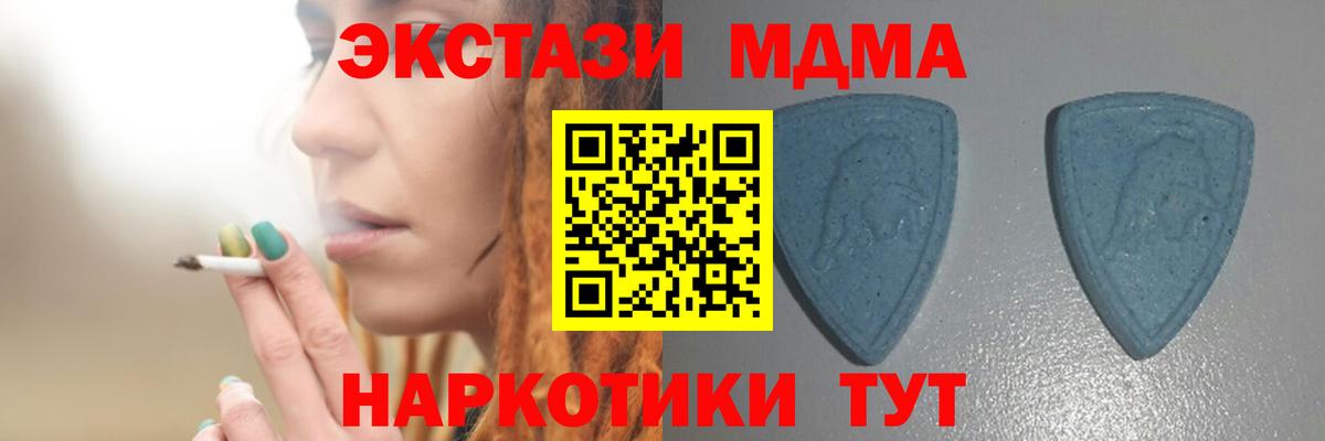 Экстази 280 MDMA  Ecstasy TESLA  Экстази  Полысаево  Вход с VPN 