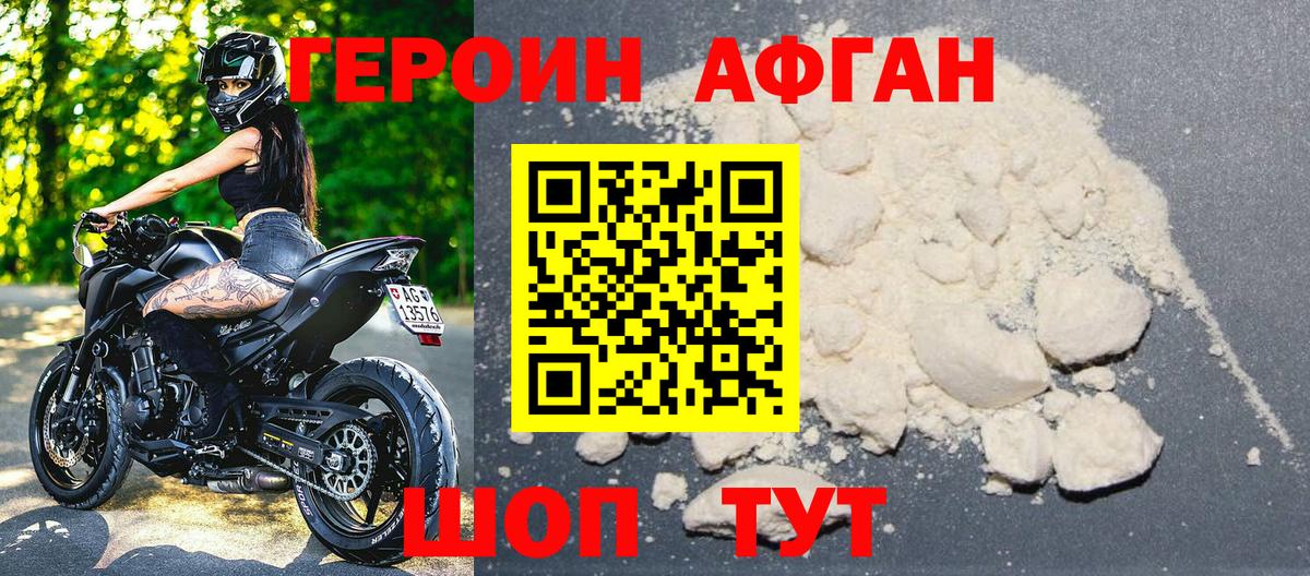 ГЕРОИН Heroin  Вход с VPN  Полысаево 