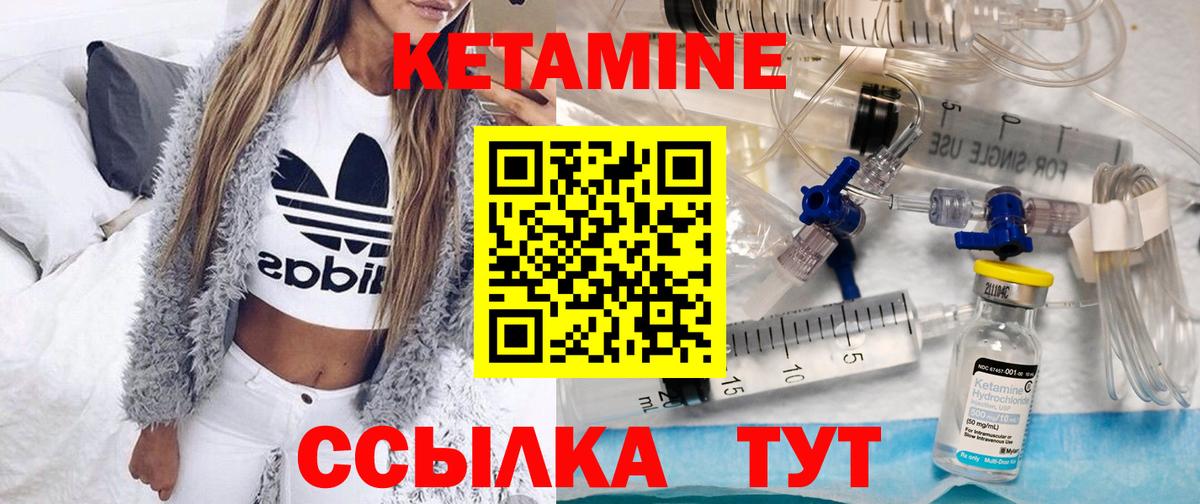 Полысаево  КЕТАМИН ketamine  Вход с VPN 