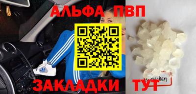 первитин Севастополь