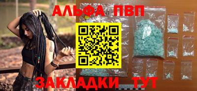 первитин Севастополь