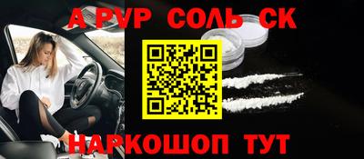 первитин Севастополь