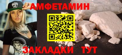 первитин Севастополь