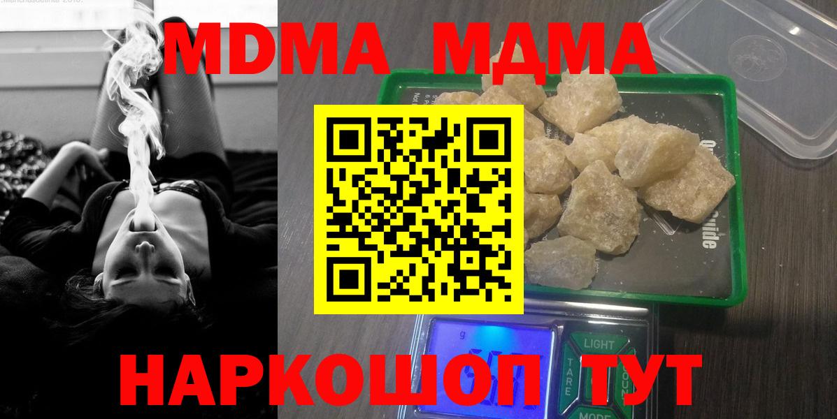 MDMA  Вход с VPN  Полысаево  МДМА crystal  МДМА Molly 