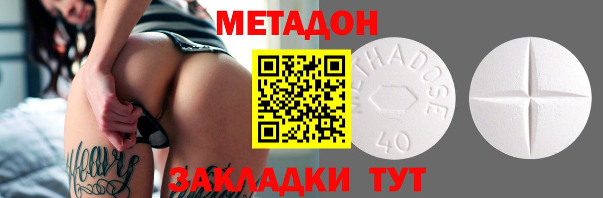 МЕТАДОН мёд  МЕТАДОН VHQ  Полысаево  Вход с VPN 