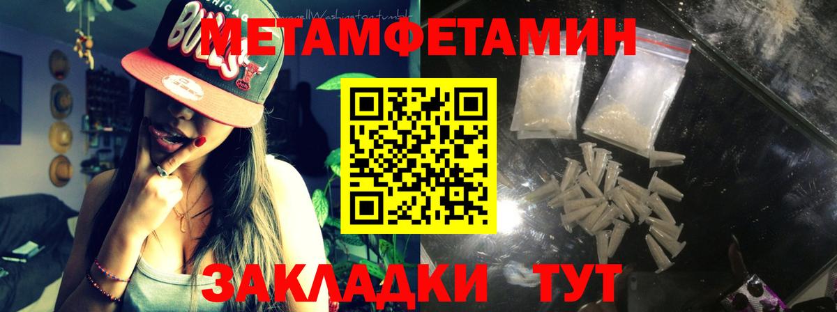 Первитин кристалл  Вход с VPN  Первитин кристалл  Полысаево 