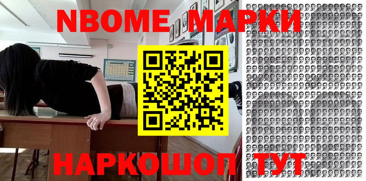 Полысаево  Марки N-bome 1,8мг  Вход с VPN 